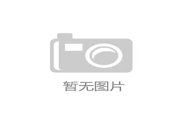 了解K8视迅官网最新动态与行业资讯,掌握安防行业发展趋势 了解K8视迅官网最新动态与行业资讯,掌握安防行业发展趋势