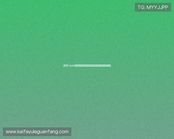 在K8.com凯发正规官网注册享受专属优惠,开启您的精彩博彩之旅 在K8.com凯发正规官网注册享受专属优惠,开启您的精彩博彩之旅