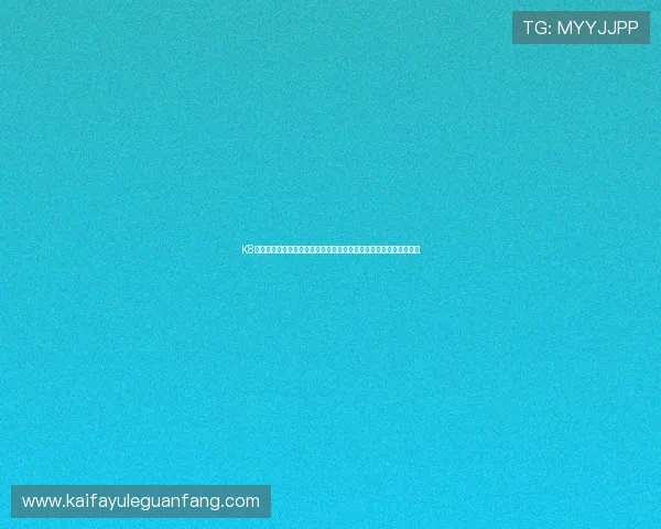 K8凯发注册平台多渠道登录方式，方便玩家随时随地畅享精彩娱乐内容