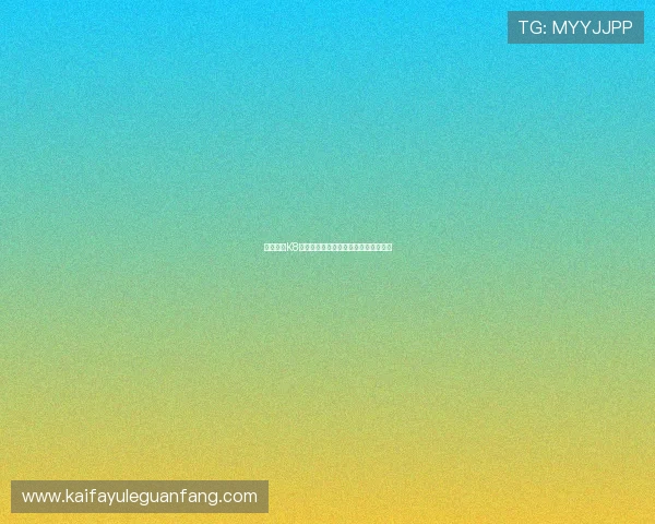 全面解析K8凯发平台开户步骤与常见问题解决方案