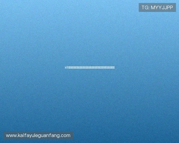 k8凯发天生赢家网站客服支持与技术保障体系详解确保玩家权益得到保障